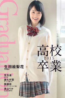 我们结婚了鬼鬼玉泽演